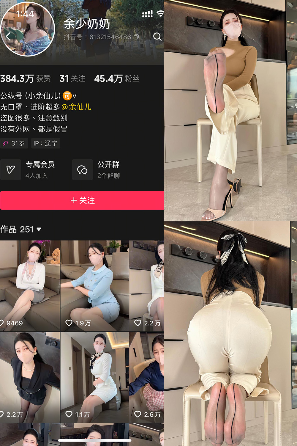 余少奶奶秘语空间第二期写真 48张高清美图+3支视频全解析